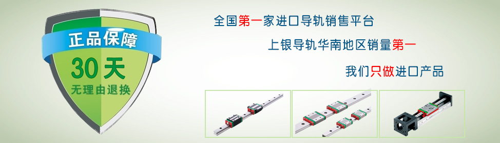 上銀導軌_上銀直線導軌
